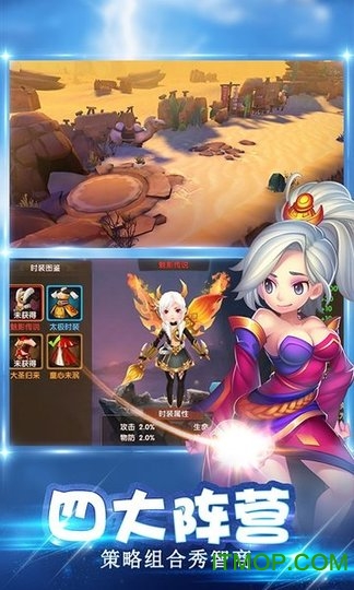 大话蜀山星耀特权v1.0.0 安卓版