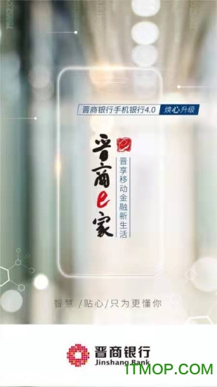 晋商银行手机银行v4.2.0 安卓版