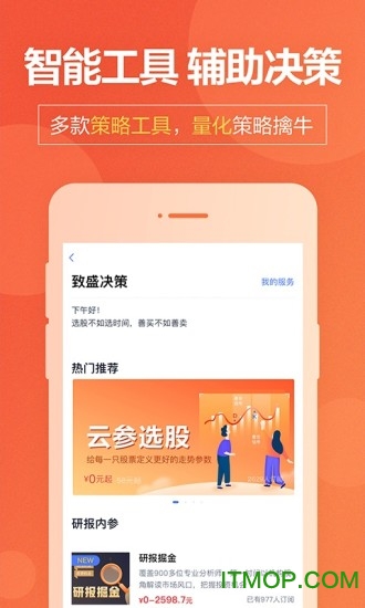 国盛通app下载