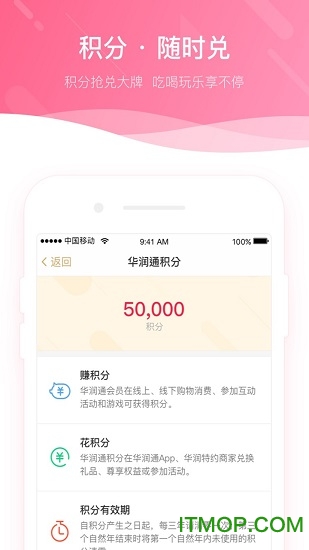 华润直销银行app下载