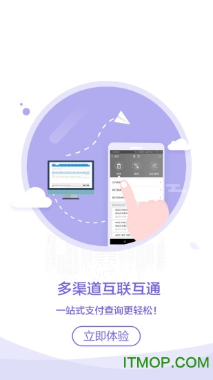 建行企业银行手机客户端v4.1.0安卓最新版本