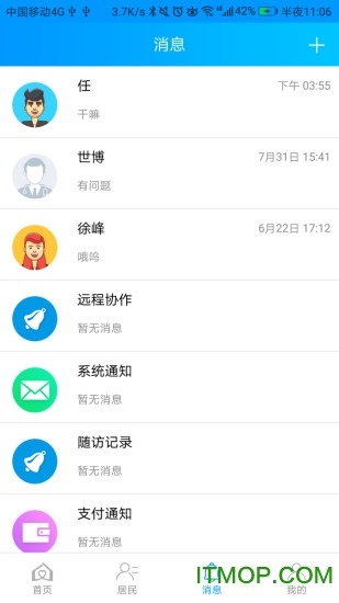 咱家健康医生v3.4.7 最新安卓版