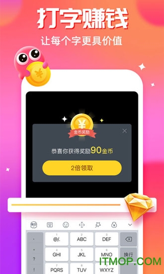 章鱼输入法app