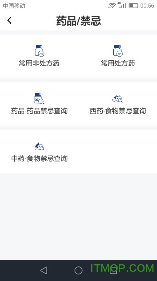 健康在手智能检测仪appv1.11.10 官方安卓版