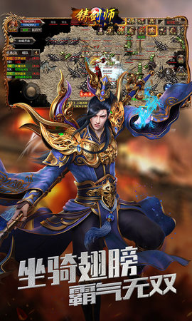 铸剑师情怀版v1.0 安卓版
