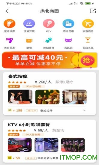 澳门同城v7.2.1 安卓版