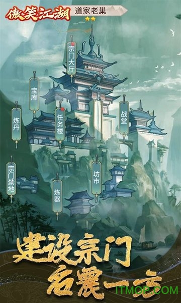 傲笑江湖文字修仙手游
