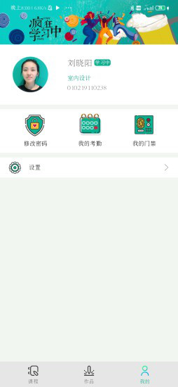 诚筑说v2.0.1 安卓版