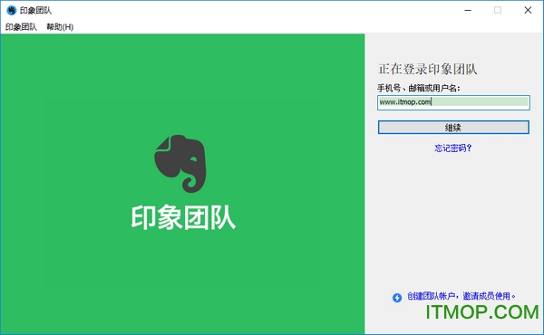 印象团队pc端v1.4.5.376 官方版