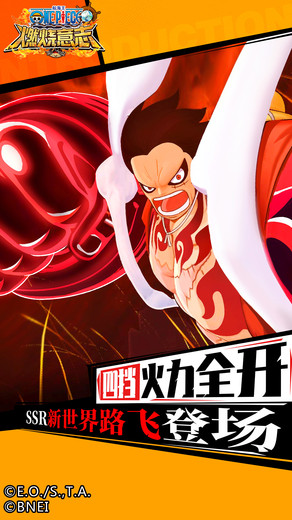 航海王燃烧的意志华为客户端v1.11.0.253878 安卓版