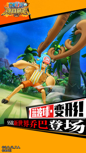 航海王燃烧意志先锋版下载