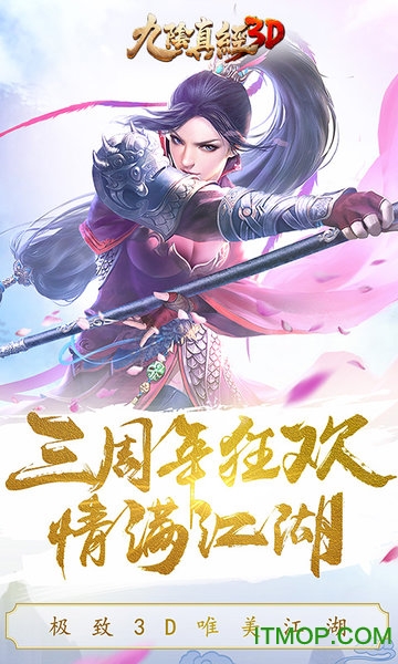 九阴真经tt语音客户端v1.3.4 安卓版