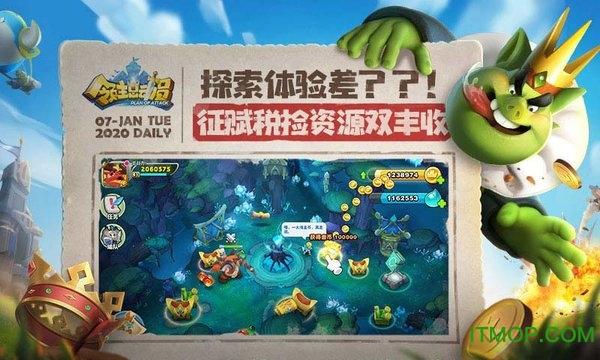 领主总动员电脑版