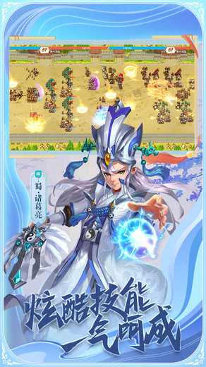 真战三国电脑版v2.3.9 最新版