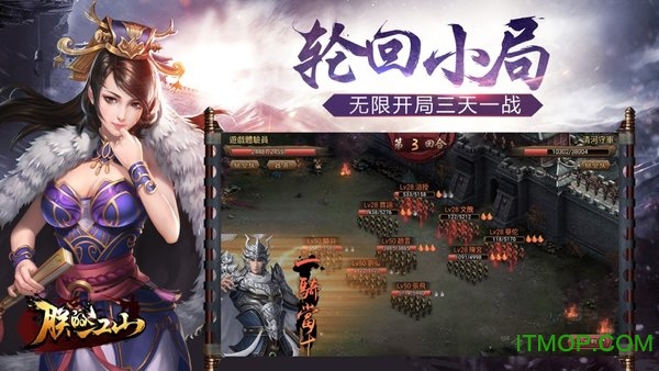 朕的江山苹果官方版v1.8.50 iPhone版