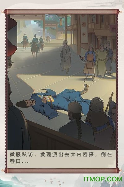 神都探奇九游版v1.3.0 安卓版