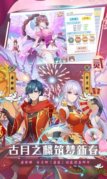 斗罗十年龙王传说电脑版v1.2.0 官方版