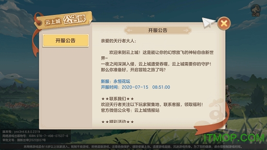 你好呀勇士手游下载