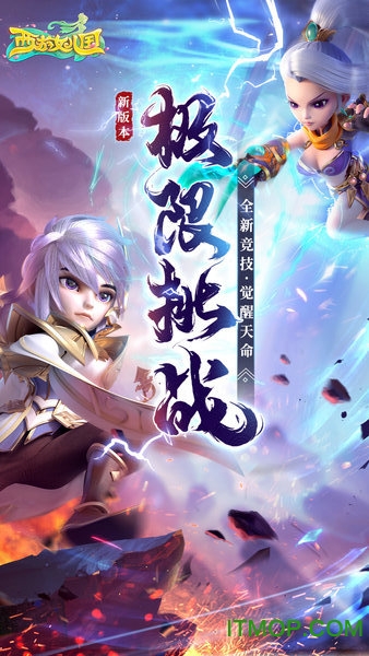 西游女儿国游族官方正版v1.9.701 安卓最新版