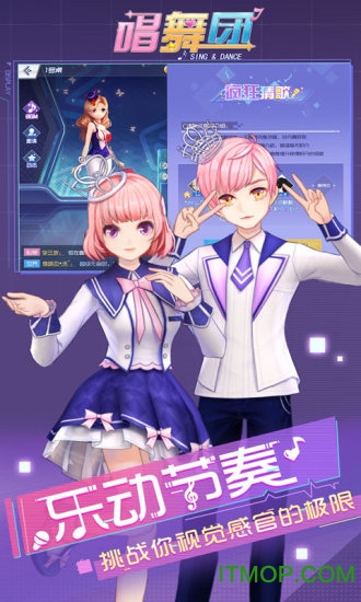 唱舞团龙游版本v1.8.1111 安卓版