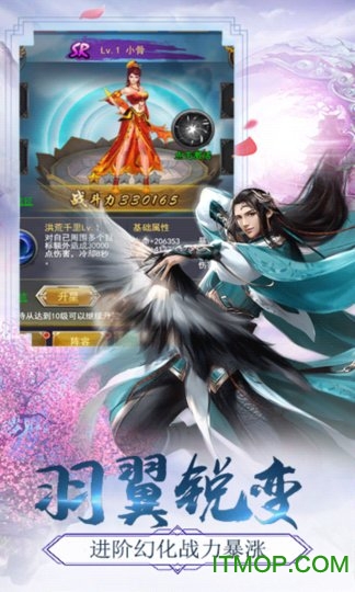 剑踪情缘h5v1 安卓版