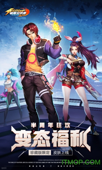 拳魂觉醒电脑版