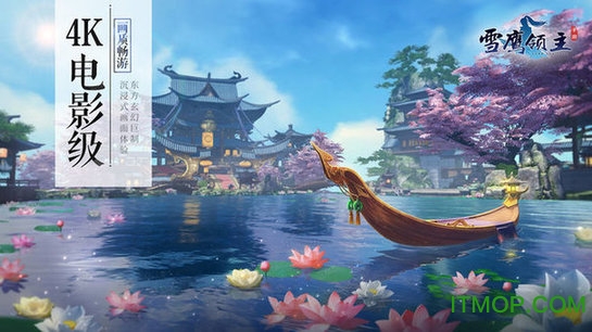 雪鹰领主ios版v 1.18.259.1 iPhone版
