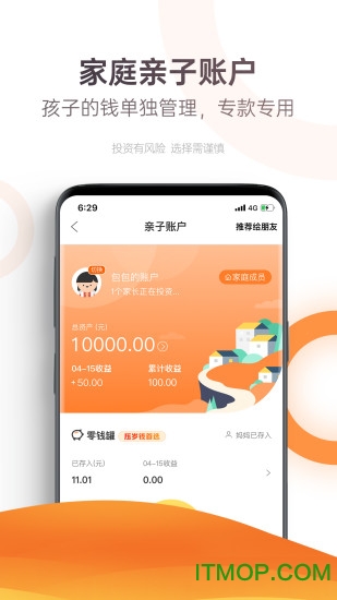 广发基金app