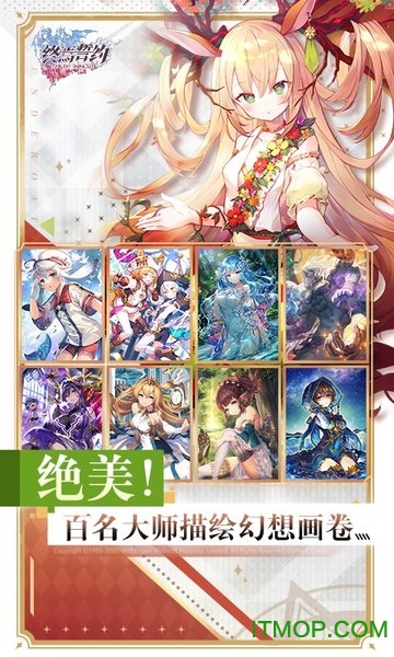 终焉誓约九游版v7.3.20 安卓版