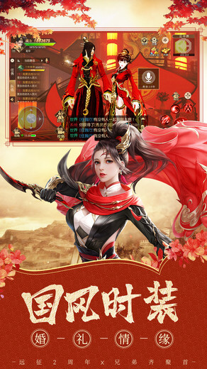 远征手游电脑互通版v1.31.1 官方版