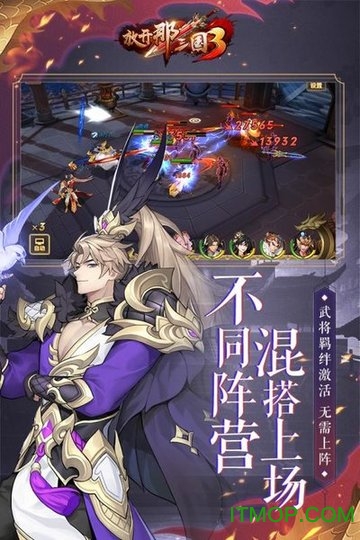 放开那三国3百度版v0.70.0 安卓版