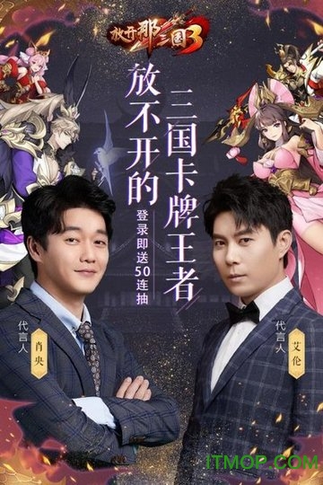 放开那三国3腾讯版v0.88.5安卓版