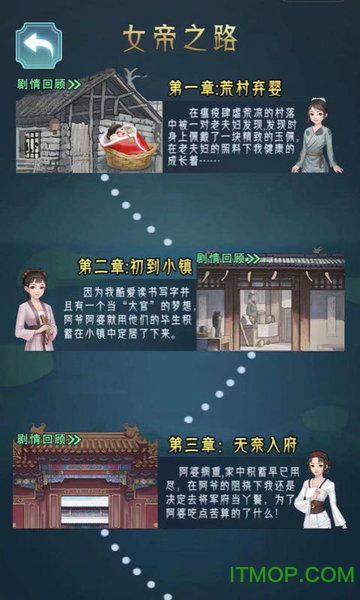 女帝成长计划游戏appv1.0.3 安卓版