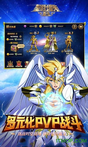 圣斗士星矢重生电脑版