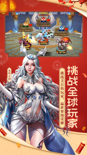 女神联盟2手游电脑版v2.11.5.1 最新版