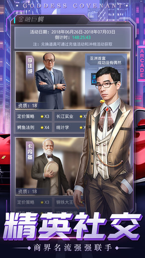 女神盟约电脑版v1.0.1 免费版