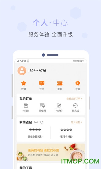 建行生活ccbgov2.1.7安卓版