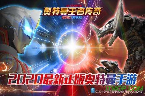 奥特曼王者传奇九游版下载