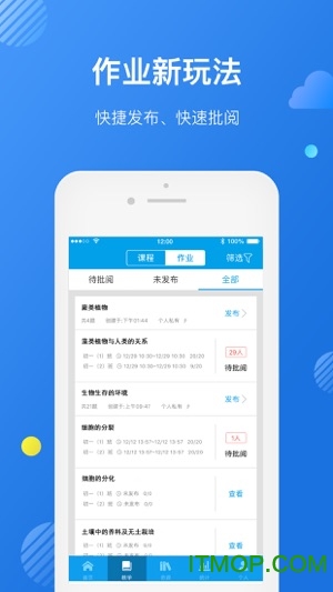 互动学习教师版
