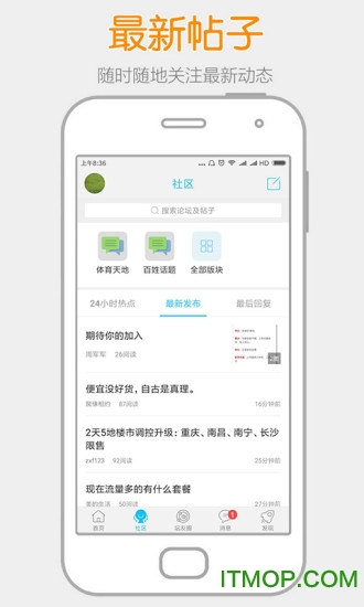 高州阳光论坛手机版v7.0.0安卓版