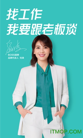 boss直聘app