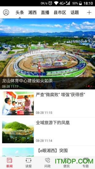 红湘西v3.2.1 安卓版