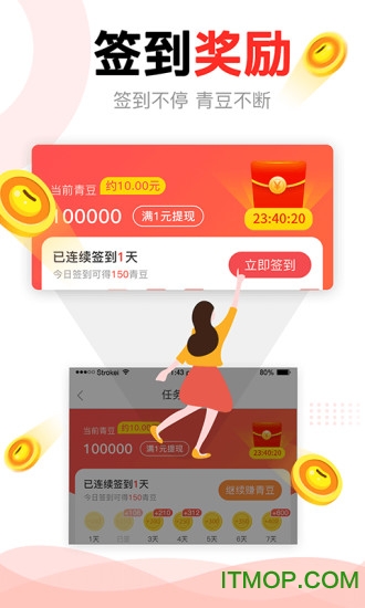 中青看点最新正式版v5.4.4安卓版
