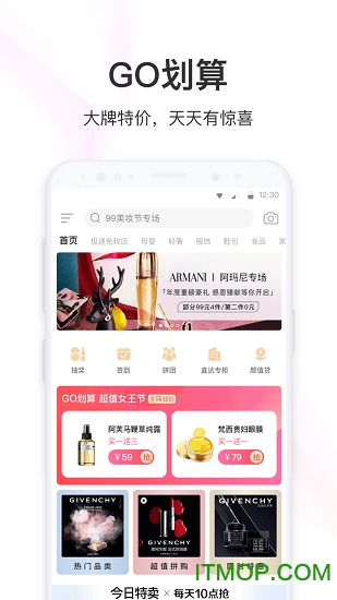 聚美优品手机版v8.793 安卓版