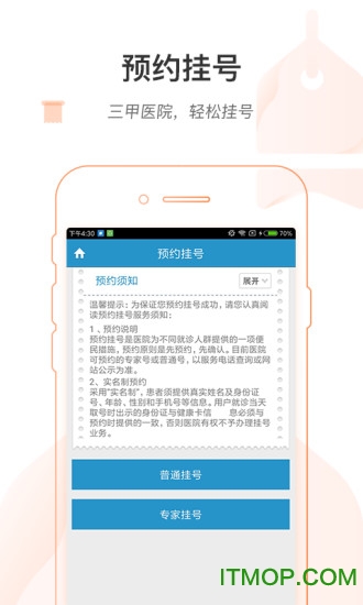健康绍兴app