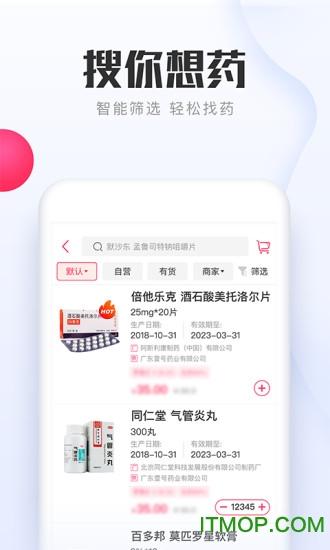 1号药城app下载