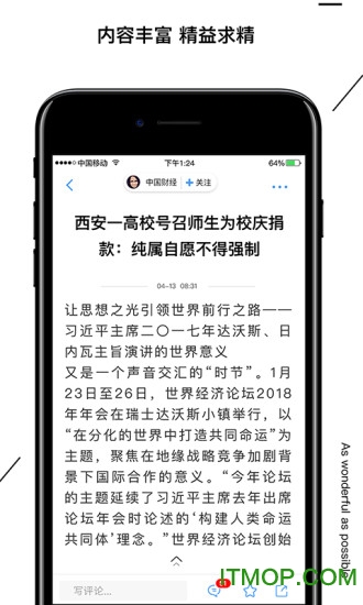 海拔资讯v3.5.4安卓版
