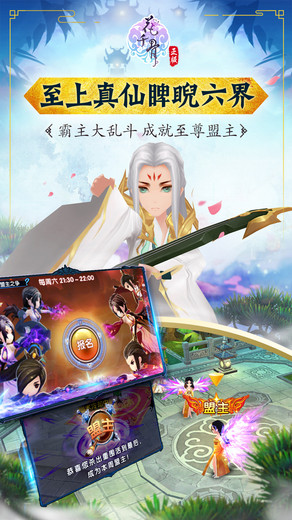 花千骨手游赵丽颖代言版v5.0.0 安卓版