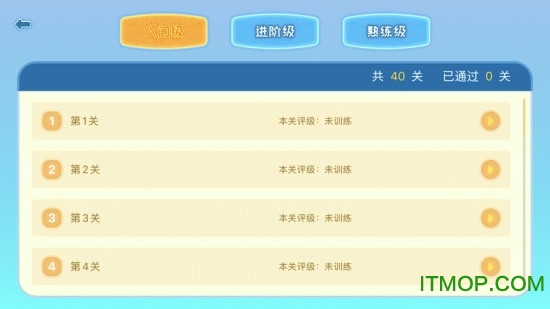 练耳宝v1.8安卓版