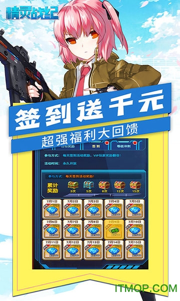 精灵战纪h5